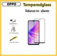 ฟิล์มกระจก 5D เต็มจอ FOR OPPO A1k A17 A17K A35 A57 A58 A77 A77s A78 A97 A98 F11 F11Pro Reno8 Reno8z Reno8Pro สีดำ Glass Black Temperedglass