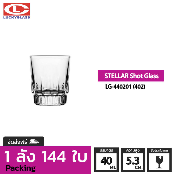 แก้วช๊อต-lucky-รุ่น-lg-440201-402-stellar-shot-glass-1-4-oz-144ใบ-ส่งฟรี-ประกันแตก-ถ้วยแก้ว-ถ้วยขนม-แก้วทำขนม-แก้วเป็ก-แก้วค็อกเทล-แก้วเหล้าป็อก-แก้วบาร์-lucky