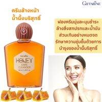 ส่งฟรี! ครีมล้างหน้า ชำระล้างสิ่งสกปรกและน้ำมันส่วนเกินบนใบหน้าและลำคอ ด้วยส่วนผสมของน้ำผึ้งบริสุทธิ์ ตรากิฟฟารีน