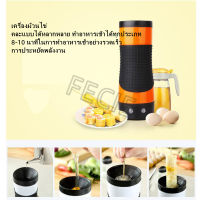 Egg master เครื่องทำไข่ม้วน 200W ถ้วยม้วนไข่ เครื่องทำไข่ม้วน หม้อต้มไข่ อาหารเช้า การทำอาหาร BC - 10 นาที ทำความสะอาดง่าย A02951