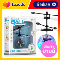 ลูกบอลลอยได้ อิเล็กทรอนิกส์อัจฉริยะของเล่นใหม่ล่าสุด มีไฟ LED (มีวีดีโอ) เก็บเงินปลายทาง