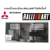 ยอดฮิต MITSUBISHI กรอบป้ายทะเบียน RALLIART ลิขสิทธิ์แท้ (1 ชุด จำนวน 2 ชิ้น ) ขายดี กรอบ ป้าย ทะเบียน กรอบ ป้าย ทะเบียน มอเตอร์ไซค์ กรอบ ป้าย ทะเบียน รถยนต์ กรอบ ป้าย ทะเบียน ไท เท