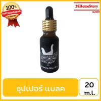 ซุปเปอร์  แบลค (20 ม.ล.) ยาไก่ชน ยาไก่ตี ป้องกันและรักษาโรคหวัด  หวัดหน้าบวม หวัดเรื้อรัง ตาลมูก  และโรคระบบทางเดินอาหาร