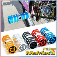 Sweet ที่พักเท้าจักรยาน อลูมิเนียมอัลลอยด์ 7*2.3cm Bike Accessories