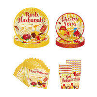 Hot Rosh Hashanah Shana Tova Theme Party ตกแต่ง Tableware กระดาษถ้วยผ้ากันเปื้อนฟางช้อนส้อมเด็ก Party Favors