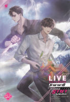 Live ทำอาหารของราชาจอเงิน เล่ม 2