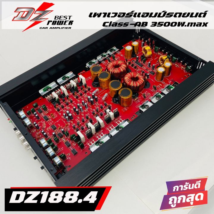 เพาเวอร์แอมป์-4-ch-class-ab-เพาเวอร์แอมป์ขับเสียงกลางแรงๆ-power-รุ่น-dz188-4-3500w-max-สำหรับขับ-กลางแหลม-หรือ-ซับเบส-วงจรแน่น-หม้อแปลงเทอร์ลอย-2-ชุด