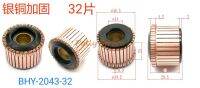 1ชิ้น14X36.5X28.524มม. 32P แท่งทองแดงอัลเทอร์เนเตอร์ Motor Listrik Bhy-2043-32 Commutator