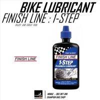 ล้าง+หล่อลื่นโซ่จักรยาน ในขวดเดียว FINISH LINE : 1-STEP / BIKE CHAIN CLEANER &amp; LUBRICANT ขนาด 4 ออนซ์