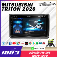 HO อแอนดรอย 10นิ้ว MITSUBISHI TRITON 2020 จอตรงรุ่น จอแอนดรอย วิทยุติดรถยนต์ เครื่องเล่นวิทยุ GPS WIFI Apple Car play Android เครื่องเสียงติดรถยนต