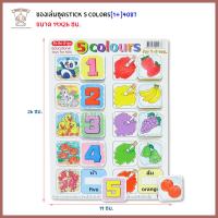 Thaiken ของเล่นชุด Stick 5 Colours 4087