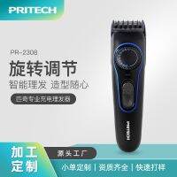 [COD] Piqi cross-border new hair clipper intelligent adjustment electric home salon professional