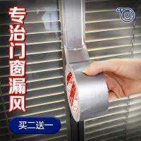 ❒ Window artifact warm membrane sealing strip seal the window duct tape