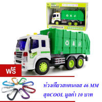 ND THAILAND ของเล่นเด็ก รถเก็บขยะ รถขยะ รถเครน 1:16 (มี 3 แบบให้เลือก) WENYI CITY SANITATION SERVICE NO.W320A-C