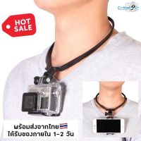 ตัวจับกล้อง
 คล้องคอ GoPro และโทรศัพท์มือถือ - GoPro Neck Holder อุปกรณ์ทั้งเซ็ตใช้ได้ทั้งกล้องและมือถือ *ไม่เหมาะกับคนที่คออวบ/อ้วน* ขาตั้งกล้อง
 ตัวจับกล้อง