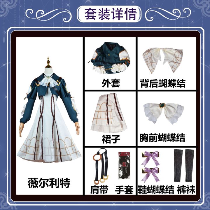 violet-evergarden-cosplay-costume-anime-cosplay-violet-evergarden-costume-for-women-halloween