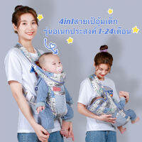 สายเป้อุ้มเด็ก2in1  ฟองน้ำนุ่ม หนุนสบาย สินค้าในไทยพร้อมส่ง