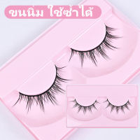 ขนตาปลอม 1คู่ นิ่ม ขนตาธรรมชาติ eyelashes【พร้อมส่งในไทย】