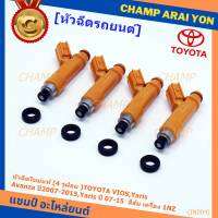 พิเศษ (ราคา /1 ชิ้น) ซีซี พิเศษ เหมาะสำหรับ รถแข่ง  (12 รูฝอย )TOYOTA VIOS,Yaris,Avanza ปี2007-2015,Yaris ปี 07-15  สีส้ม เครื่อง 1NZ