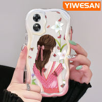 YIWESAN เคส A17K A17สำหรับ OPPO เคสลายผีเสื้อสาวสวยเคสขอบครีมเคสนิ่มกันกระแทกฝาครอบป้องกันป้องกันเลนส์กล้องถ่ายรูปซิลิโคน TPU