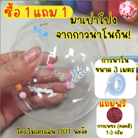 คุ้มมาก กาวนาโน ซื้อ1 แถม1 ฟรีกากเพชร(สุ่มสี) กาวทำลูกโป่ง เทปนาโน ของเล่นฮิตสุดในtiktok ของเล่นเด็ก