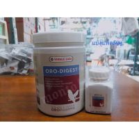 Oropharma Versele Laga  Oro Digest  แบ่งขาย 50g.