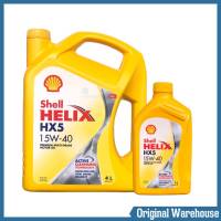 Shell Helix HX5 น้ำมันเครื่อง เบนซิน เชลล์ เฮลิกส์ SAE 15w-40 *กดเลือกปริมาณ