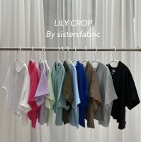 Sistersfabric - lily crop พร้อมส่ง