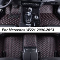 แผ่นปูพื้นรถยนต์สำหรับ Mercedes W221 2004-2013อุปกรณ์ตกแต่งภายในศูนย์จัดส่ง100% พอดีกับพรมหนังพรมแผ่นแปะเท้า (WWWWWQH222ปูพื้นรถยนต์)