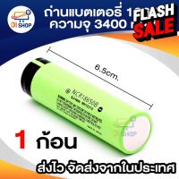 ถ่านแบตเตอรี่ 18650  ความจุ 3400mAh #แบตมือถือ  #แบตโทรศัพท์  #แบต  #แบตเตอรี  #แบตเตอรี่