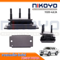 (พร้อมส่ง)ยางแท่นเกียร์ NISSAN NAVARA รหัสสินค้า : 11320-4JL2A NIKOYO RUBBER PARTS