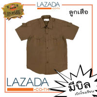 เสื้อลูกเสือ ตราเรือใบ