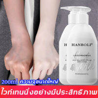 【ไวท์เทนนิ่ง 100%】HANBOLI ครีมเร่งผิวขาว 200ml ไวท์เทนนิ่งอย่างเร็ว สดชื่นและให้ความชุ่มชื้นดูดซึมได้ง่าย (ครีมทาผิวขาว โลชั้นผิวขาว ครีมขาวดังในtiktok ครีมขาว กันแดดผิวกาย ครีมขาวเร่งขาว ครัมทาผิวขาว ครีทาผิวขาว ครีมผิวขาว)