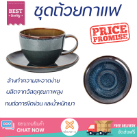 โปรโมชัน แก้วกาแฟ ชุดถ้วยกาแฟ FINE PORCELAIN 250ml KING CRAFT DENIM ดีไซน์สวยงาม จับถนัดมือ ล้างทำความสะอาดได้ง่าย Coffee Sets จัดส่งทั่วประเทศ