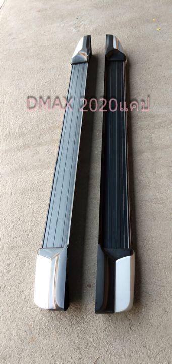 บันไดข้างรถ-dmax-2020-แคป-บันไดเสริมข้างรถดีแม็ก-2020-บันไดอลูมิเนียมพร้อมขาติดตั้ง