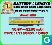 BATTERY : LENOVO G480/Y480 เทียบเท่า OEM ใช้ได้กับรุ่น B480 B485 G480 G485 G580 B585 P580 N580 V480 Z580 Y480 Y580 Z480 M490 สินค้ามือ1 รับประกันสินค้าจากร้านค้า 1ปีเต็ม