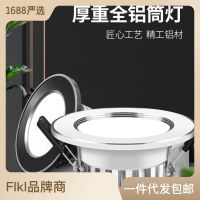 Led Downlight Ceiling Lamp 3 W5w7.5 Hole Three-Color Embedded Living Room Hole Lamp Cat Hole Lamp Household Bulls Eye Lamp