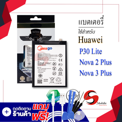 แบตเตอรี่ Huawei P30 Lite / Nova2 Plus / Nova 2i / Nova3 Plus / Nova 3i / HB356687ECW แบต แบตมือถือ แบตโทรศัพท์ แบตเตอรี่โทรศัพท์ สินค้ารับประกัน 1ปี