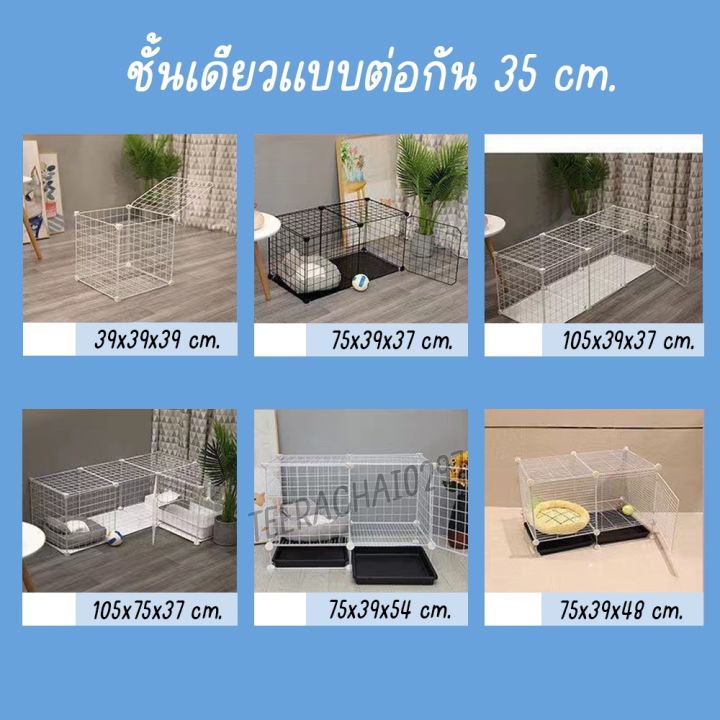 ตะแกรงทำกรงสัตว์เลี้ยง-diy-อุปกรณ์-แผ่นตะแกรง-แผ่นเรซิน-แผงลวดประตู-บันได-สายเคเบิ้ลไทร์