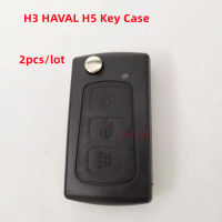 2 H5 Key Case Key SHELL สำหรับ Great Wall Haval H3 H5รถ REMOTE flip Key Case SHELL FOB 3ปุ่ม Key SHELL พร้อมโลโก้