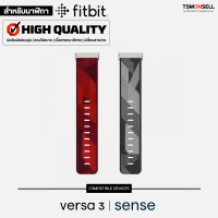 สายนาฬิกา Fitbit Sense / Versa 3 Nylon Band  สายไนล่อนพรีเมี่ยม (S/P) สำหรับ Sense / Versa 3