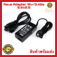 สายชาร์จโน๊ตบุ๊ค อะแดปเตอร์โน๊ตบุ๊ค ที่ชาร์จโน๊ตบุ๊ค Asus Adapter 19V/3.42A Jack Size 5.5x2.5 ของแท้ ทรงยาว รับประกัน 1ปี