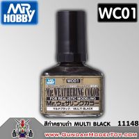 Mr.WEATHERING COLOR WC01 MULTI BLACK สีทำคราบดำ