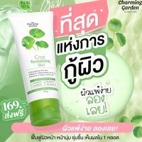 ▶️เจลกู้ผิวใบบัวบก Cica Gel  สำหรับผิวแพ้ง่าย เสริมผิวแข็งแรง  เนื้อเจลออแกนิคมากกกกก [โปรโมชั่นสุดคุ้ม โค้งสุดท้าย]