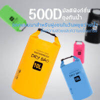 กระเป๋ากันน้ำ ocean pack ถุงกันน้ำ เป้กันน้ำ กระเป๋าสะพายหลัง สะพายข้าง gป้สำหรับท่องเที่ยว ถุงทะเล กันน้ำ สงกรานต์