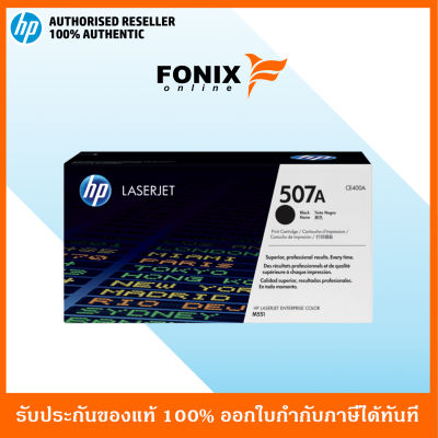 หมึกพิมพ์แท้ HP 507A Black LaserJet Toner Cartridge (CE400A)