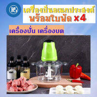 เครื่องปั่นอาหารไฟฟ้า 200Wมี สี สีเขียว