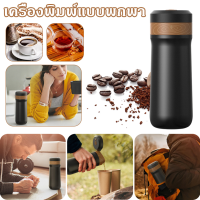 FK11 320มิลลิลิตรแบบพกพาฝรั่งเศสกดเครื่องชงกาแฟสแตนเลสกาแฟกดรั่วซึมฉนวนท่องเที่ยวกาแฟกาต้มน้ำสูญญากาศกลางแจ้ง