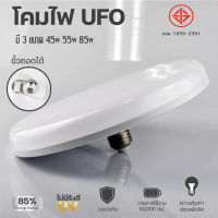 KD-0129 หลอดไฟ LED ทรงกลม UFO โคมไฟเพดาน หลอดไฟ LED ประหยัดพลังงาน