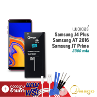 Meago แบตเตอรี่ Samsung J4 Plus / Galaxy J7 Prime / J6 Plus / G610 / EB-BG610ABE แบตซัมซุง แบตมือถือ แบตโทรศัพท์ รับประกัน1ปี